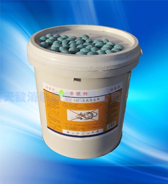 廊坊0.01%溴敌隆饵粒(蜡块)
