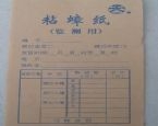 廊坊蟑螂监测板